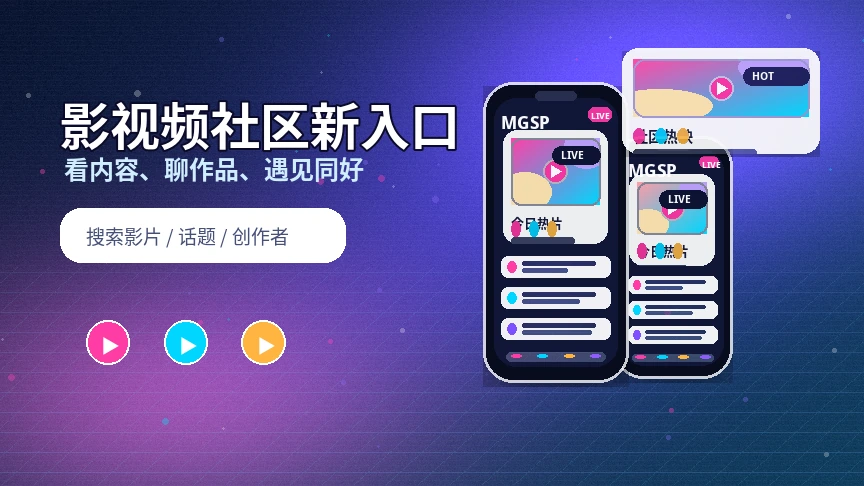 蘑菇视频常见问题说明